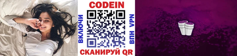 Codein Purple Drank  что такое   Короча 