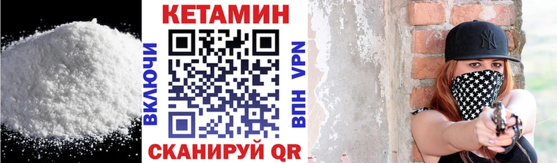 КЕТАМИН ketamine  купить наркотик  Короча 