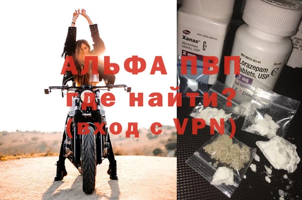 альфа пвп VHQ Балахна